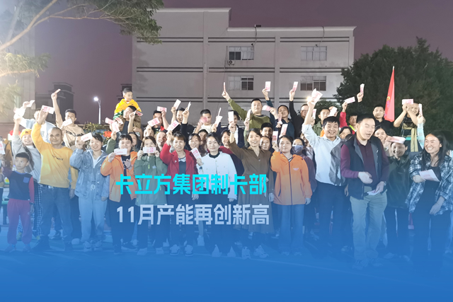 卡立方集團(tuán)