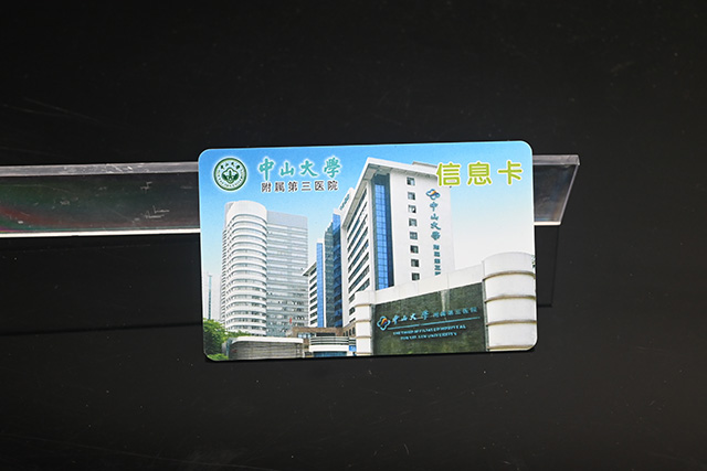 RFID智能充電卡能設(shè)密碼嗎，RFID智能充電卡安全嗎？
